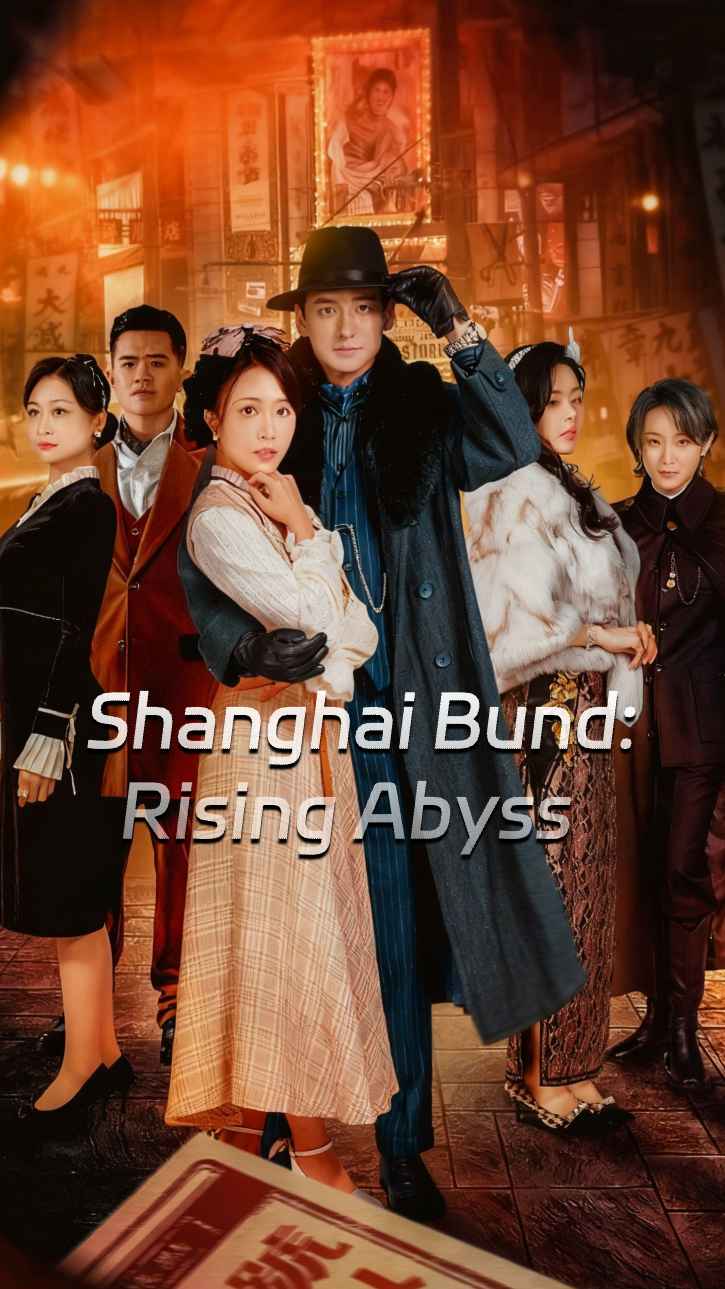 The Bund: Teng Yuan