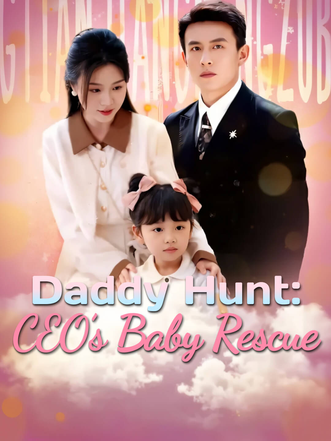 Daddy Hunt: CEO’s Baby Rescue