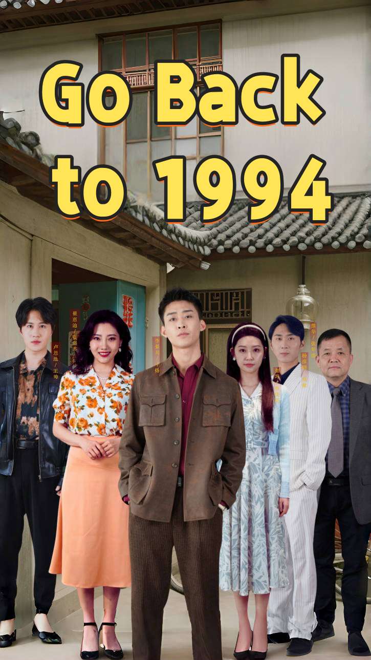 Go back to 1994