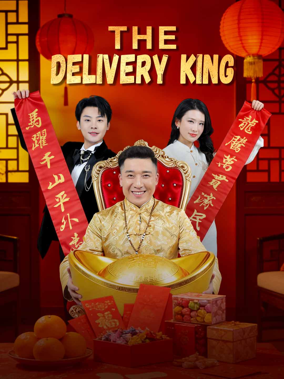 The Delivery King (English-dubbed)