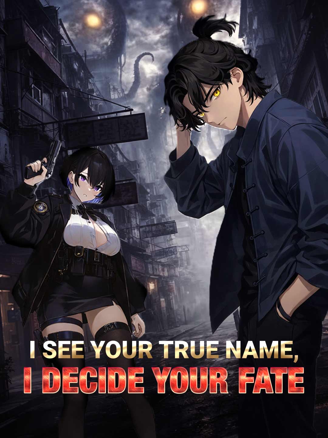 I See Your True Name, I Decide Your Fate